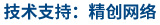 做網(wǎng)站、做推廣找精創(chuàng)網(wǎng)絡(luò)